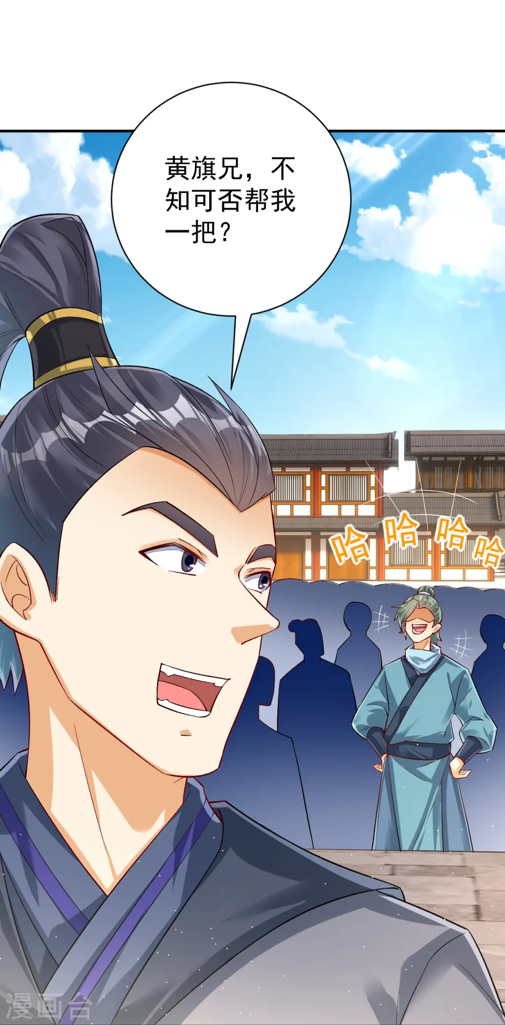 第328话 换个方式 第23页