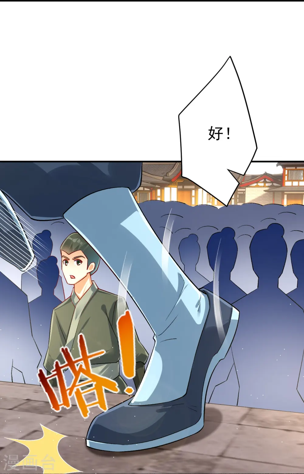 第328话 换个方式 第24页