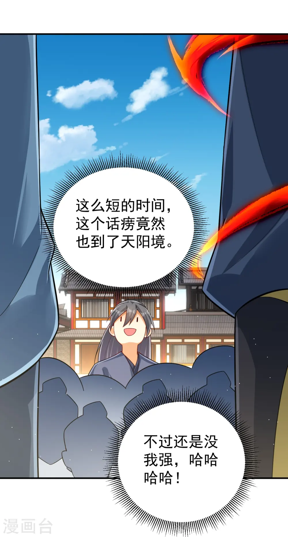 第328话 换个方式 第27页