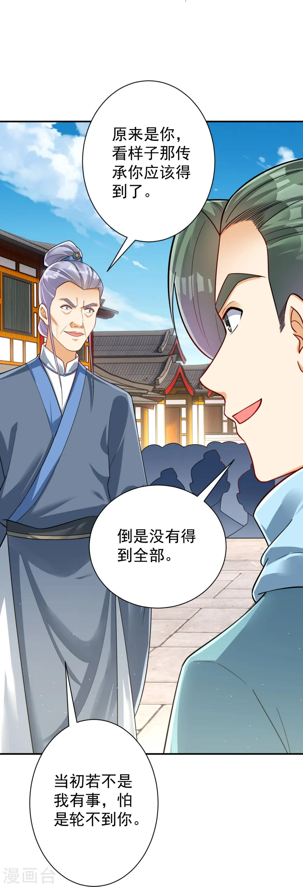 第328话 换个方式 第28页