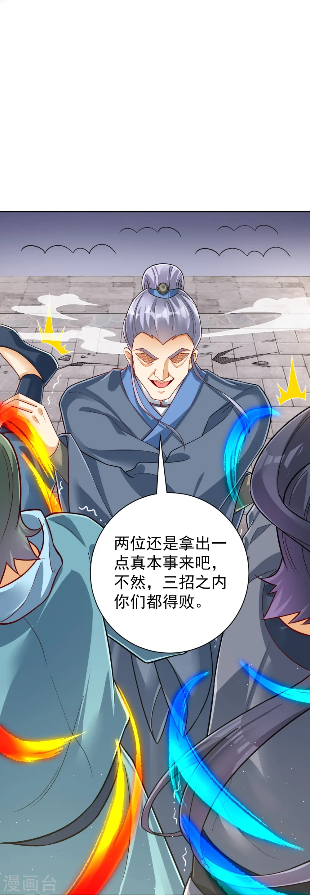 第328话 换个方式 第38页