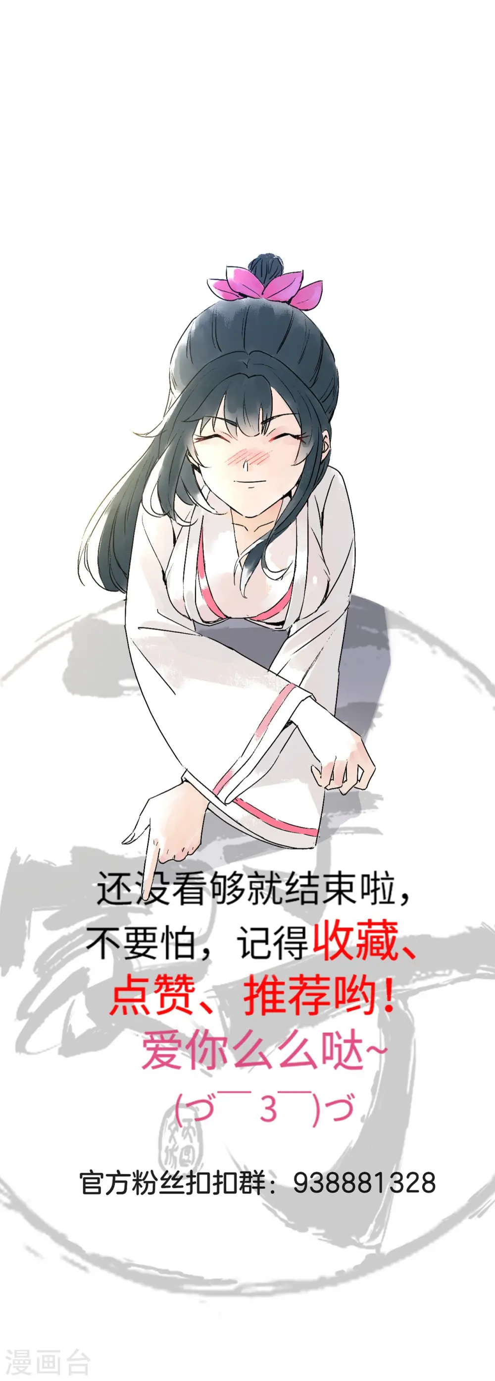 第328话 换个方式 第40页