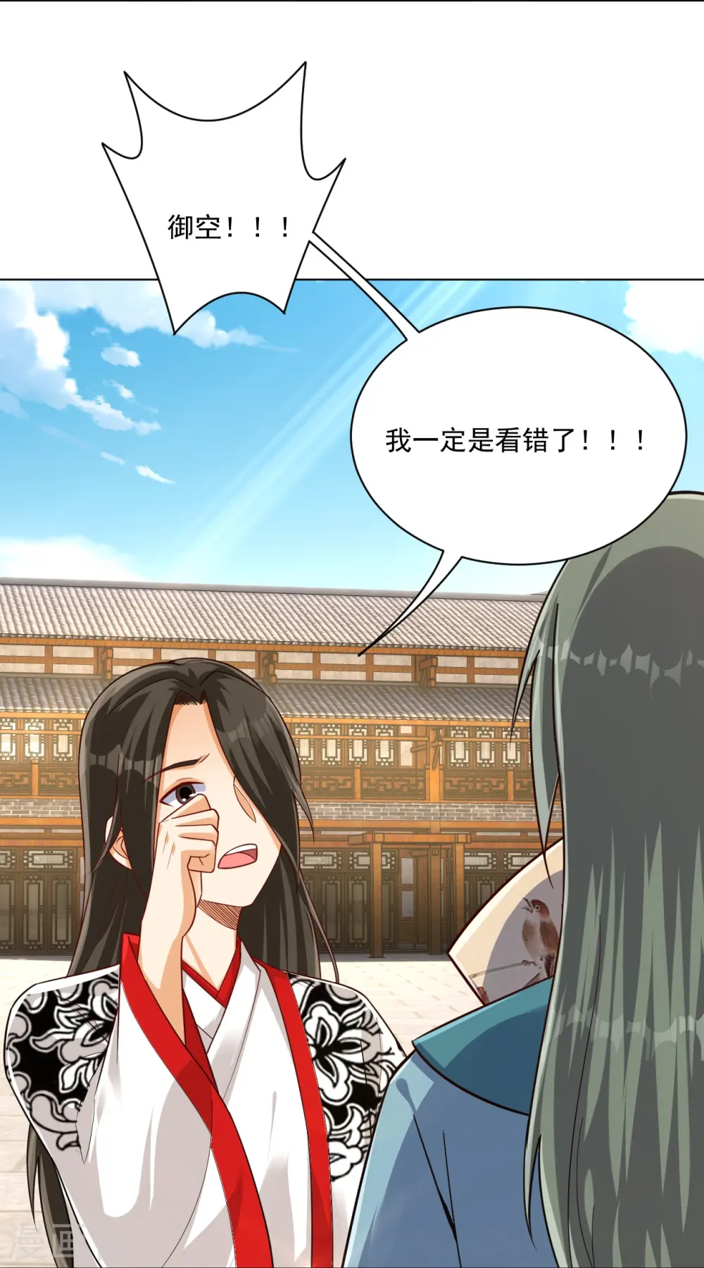 第320话 让你死 第15页