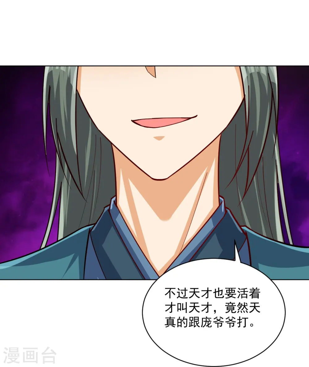 第320话 让你死 第17页