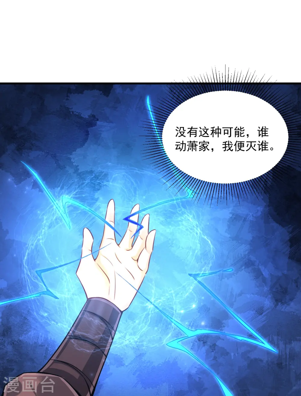 第320话 让你死 第27页