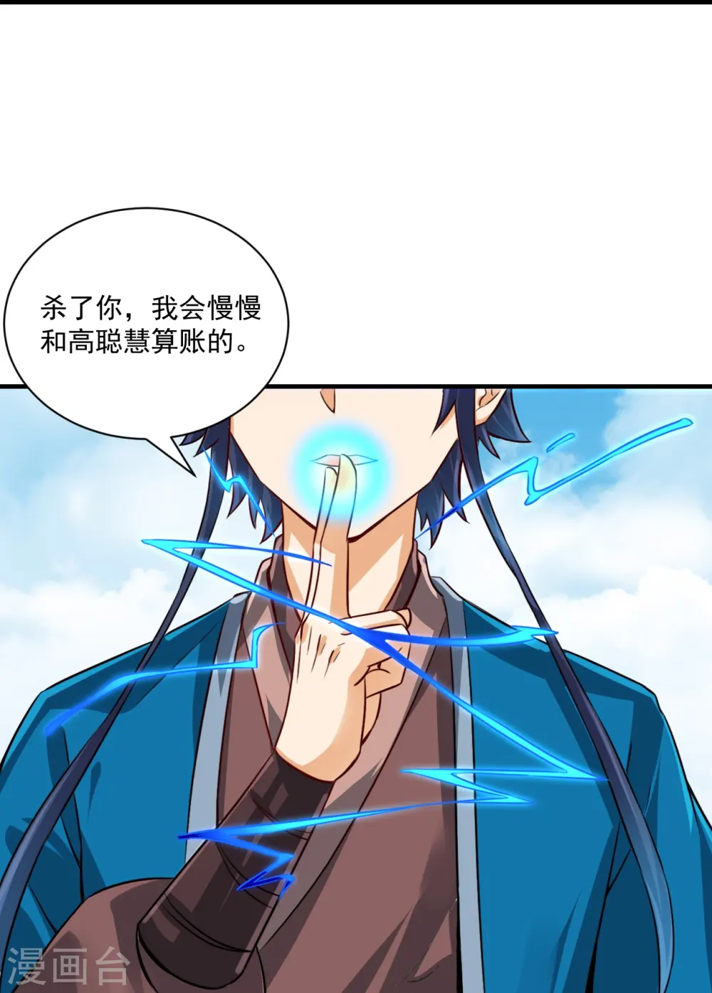 第320话 让你死 第28页