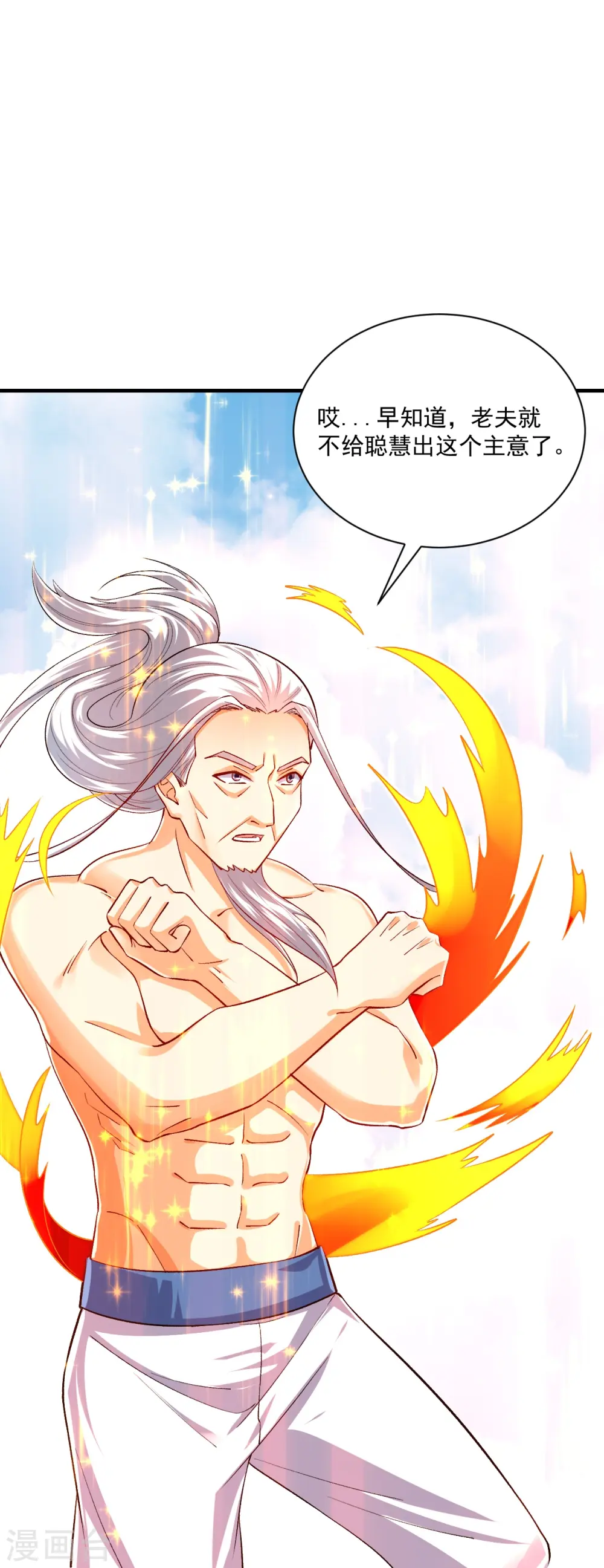 第320话 让你死 第30页