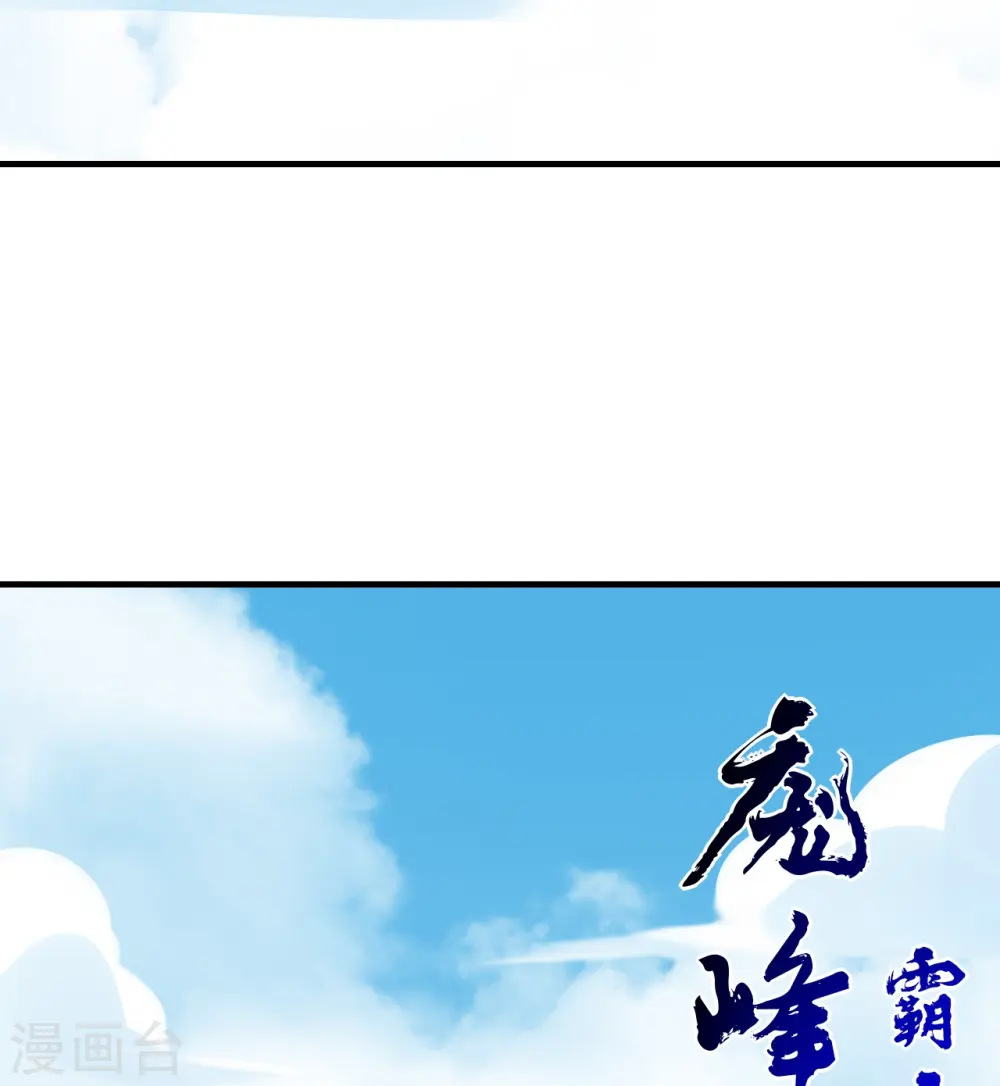第320话 让你死 第33页