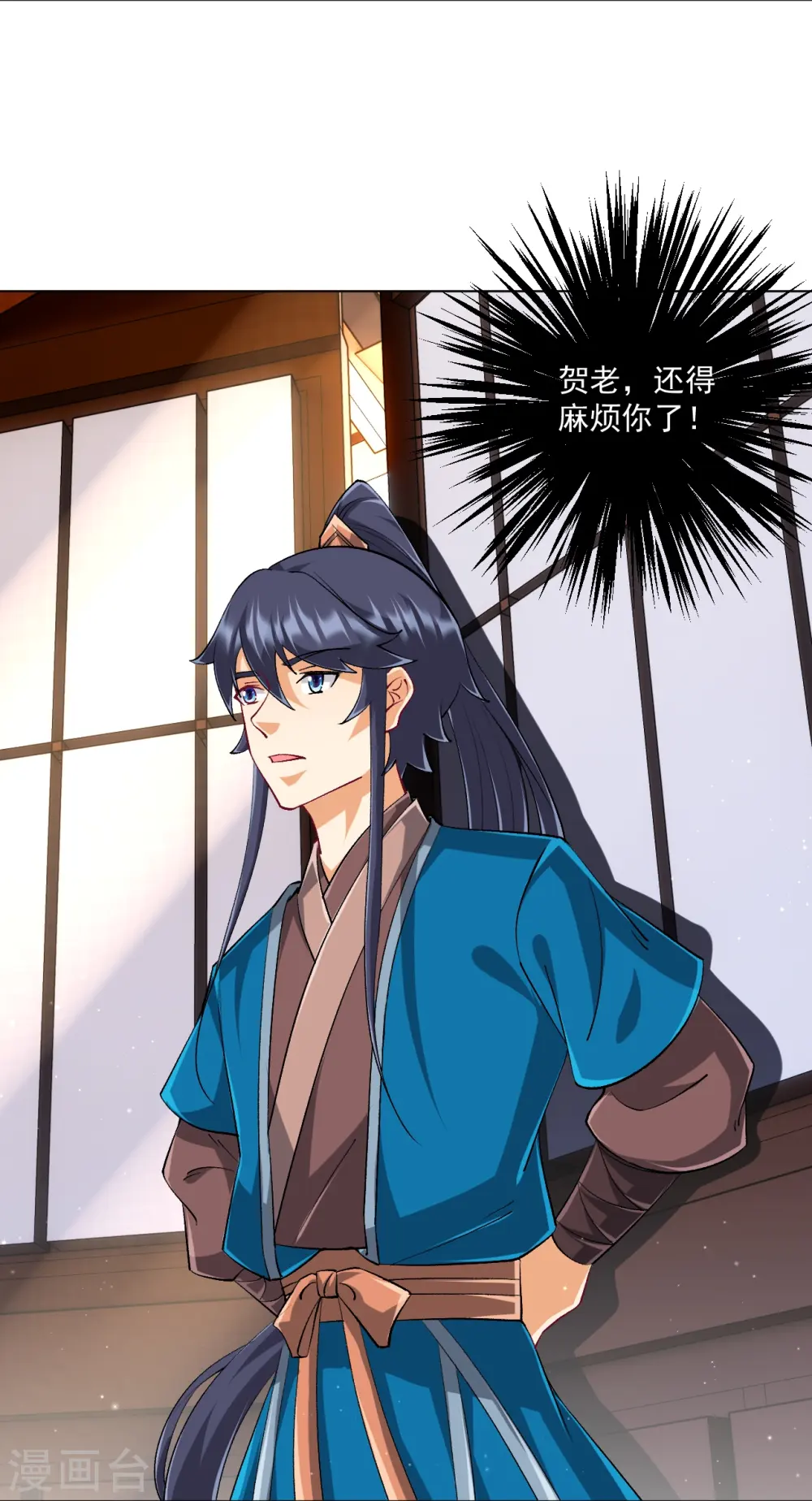 第317话 玉盒解封 第5页