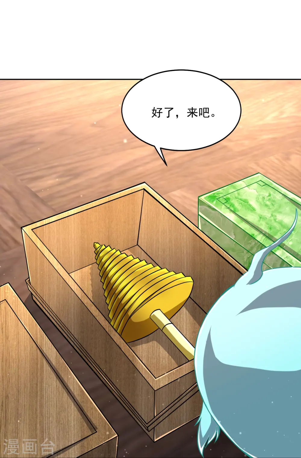 第317话 玉盒解封 第9页