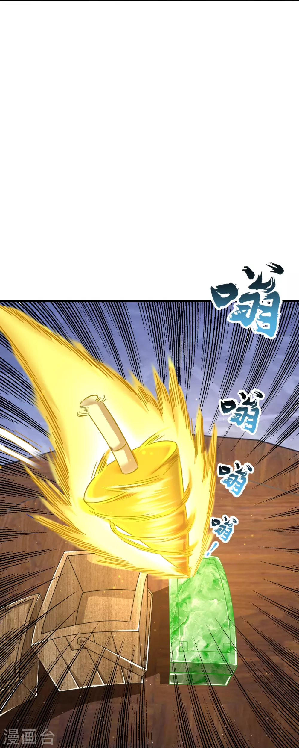 第317话 玉盒解封 第14页