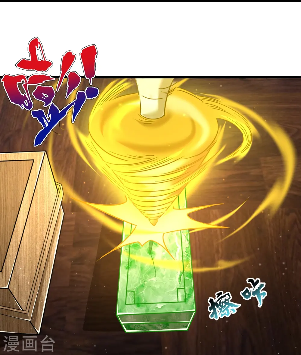 第317话 玉盒解封 第15页