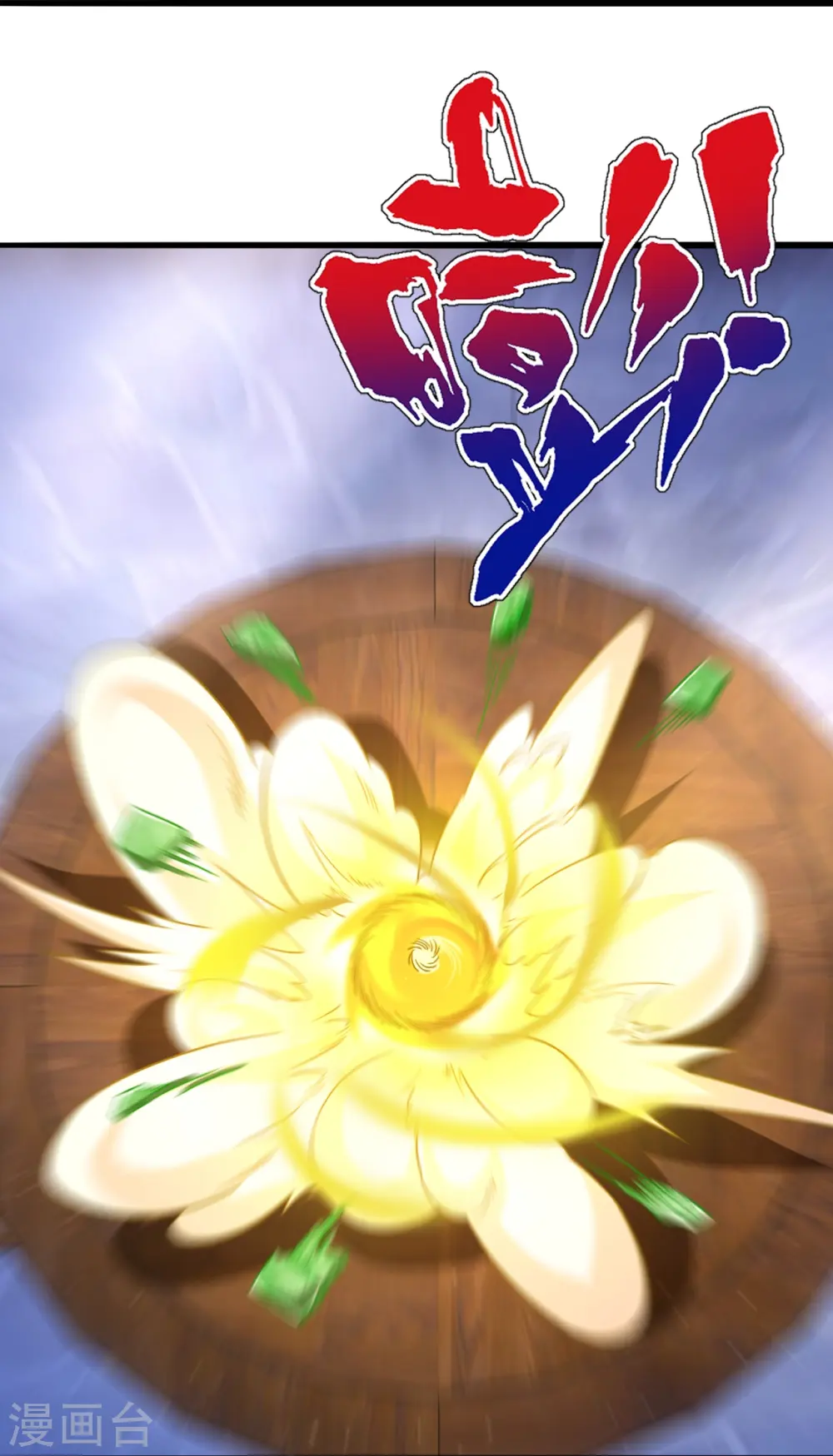 第317话 玉盒解封 第16页