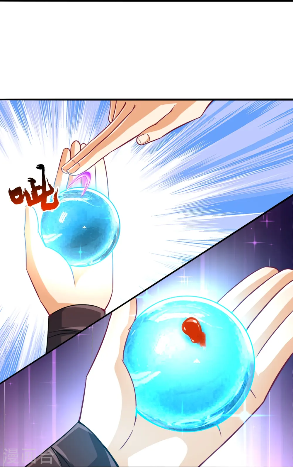 第317话 玉盒解封 第23页