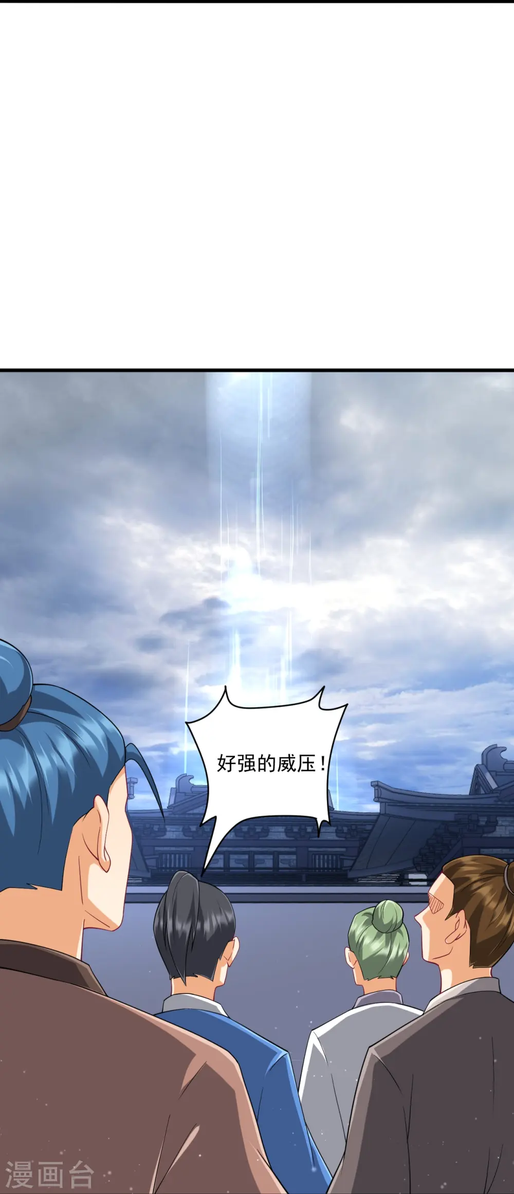 第317话 玉盒解封 第26页