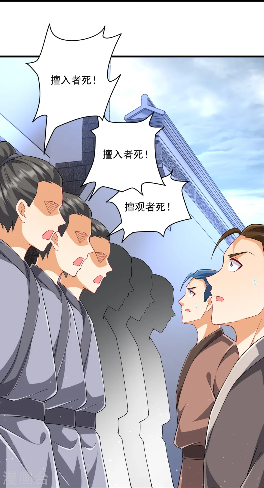 第317话 玉盒解封 第27页