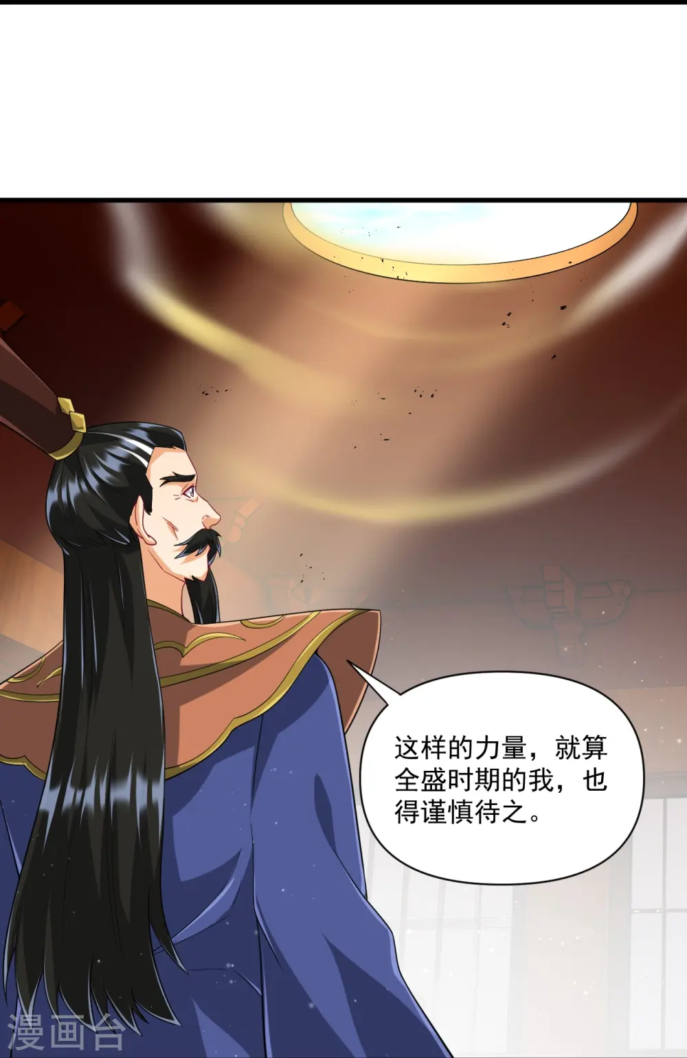 第317话 玉盒解封 第29页