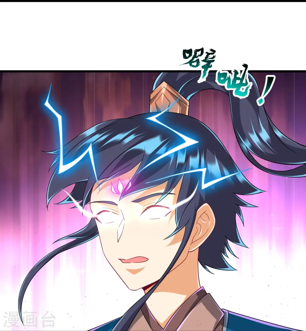 第317话 玉盒解封 第31页