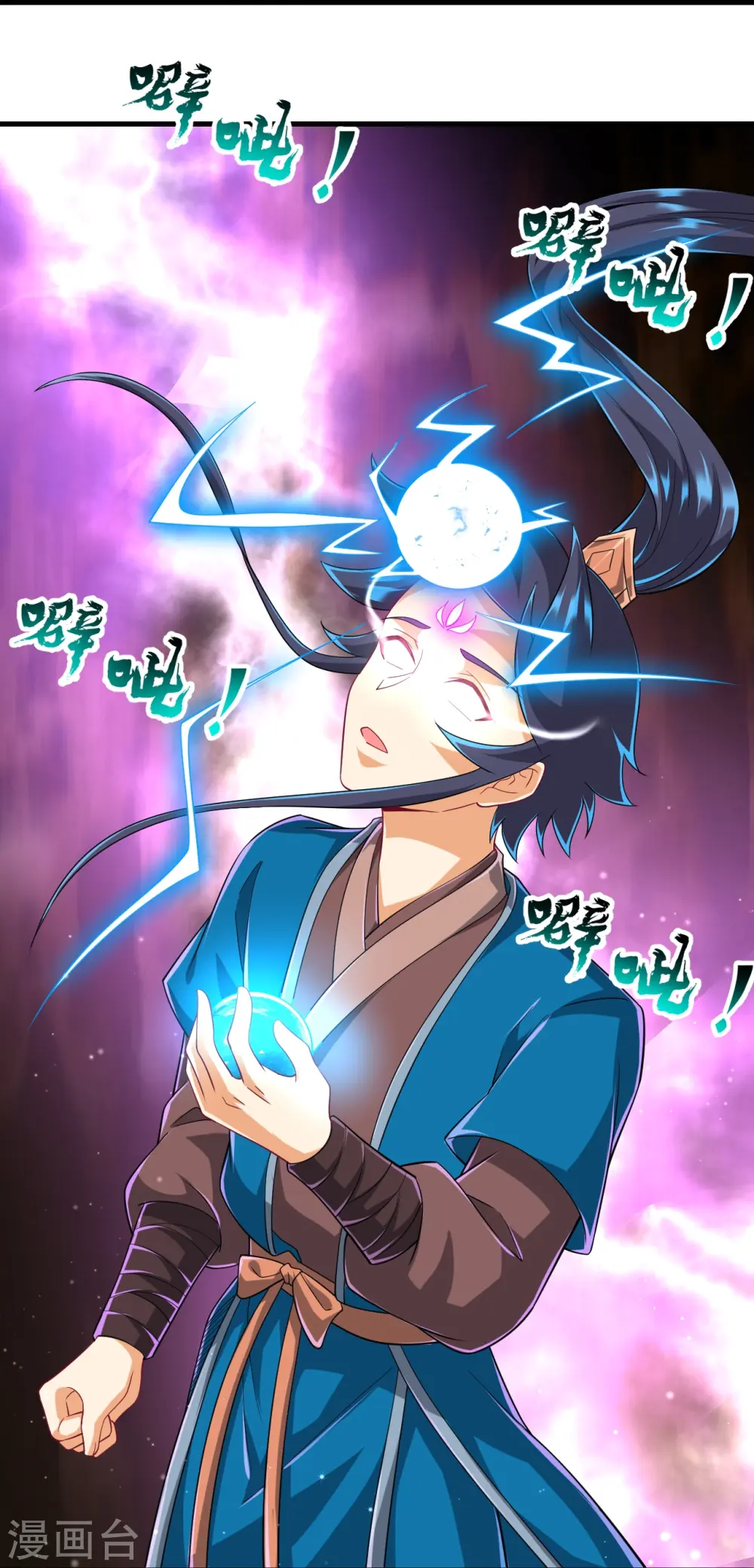 第317话 玉盒解封 第32页
