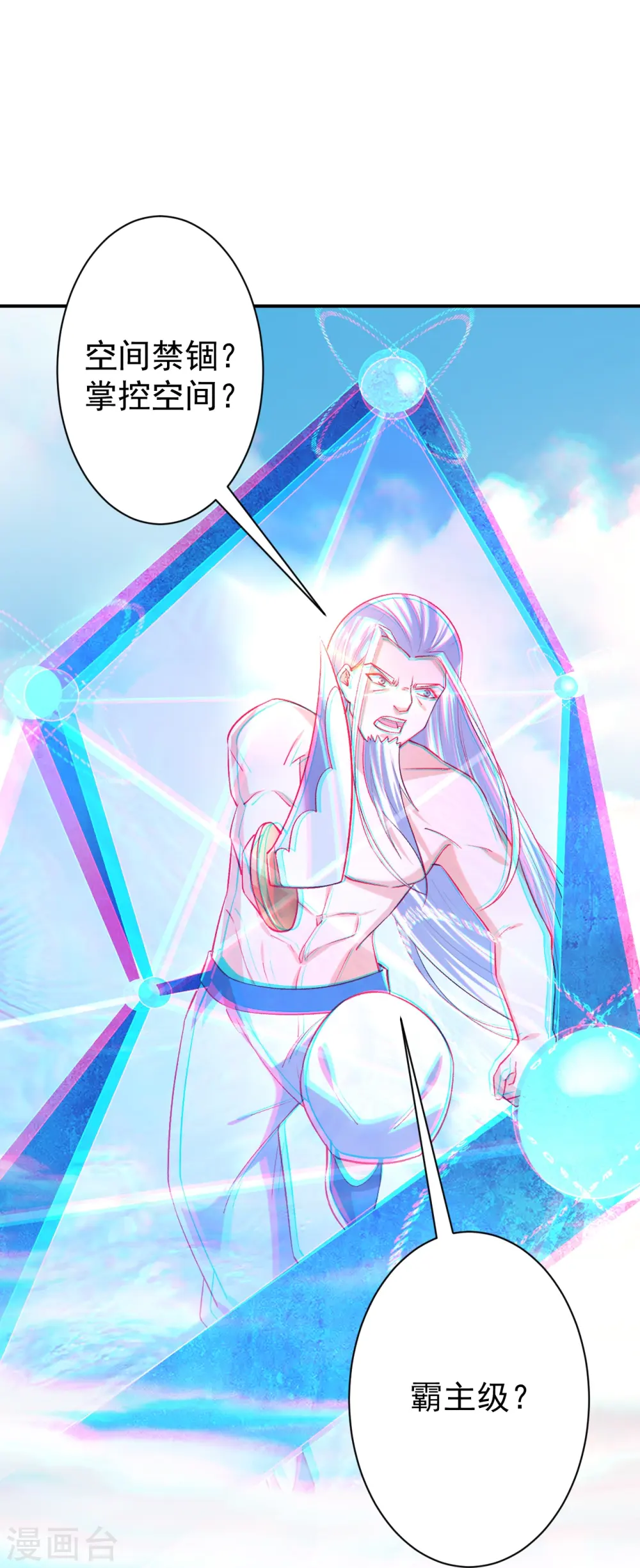 第321话 许枫VS庞峰 第6页