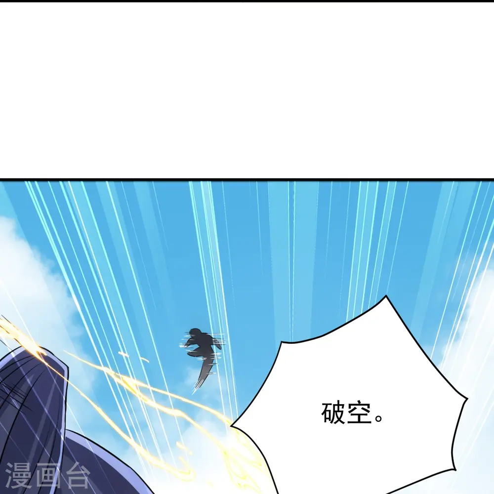 第321话 许枫VS庞峰 第20页