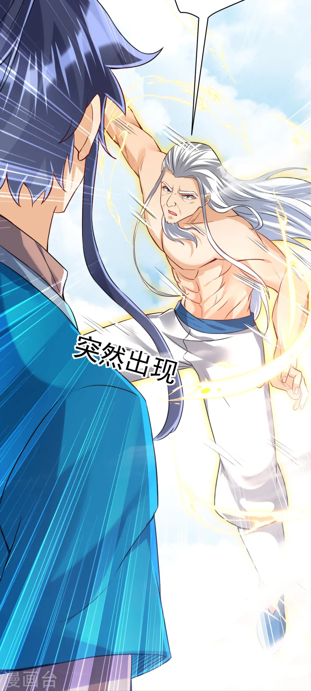 第321话 许枫VS庞峰 第21页