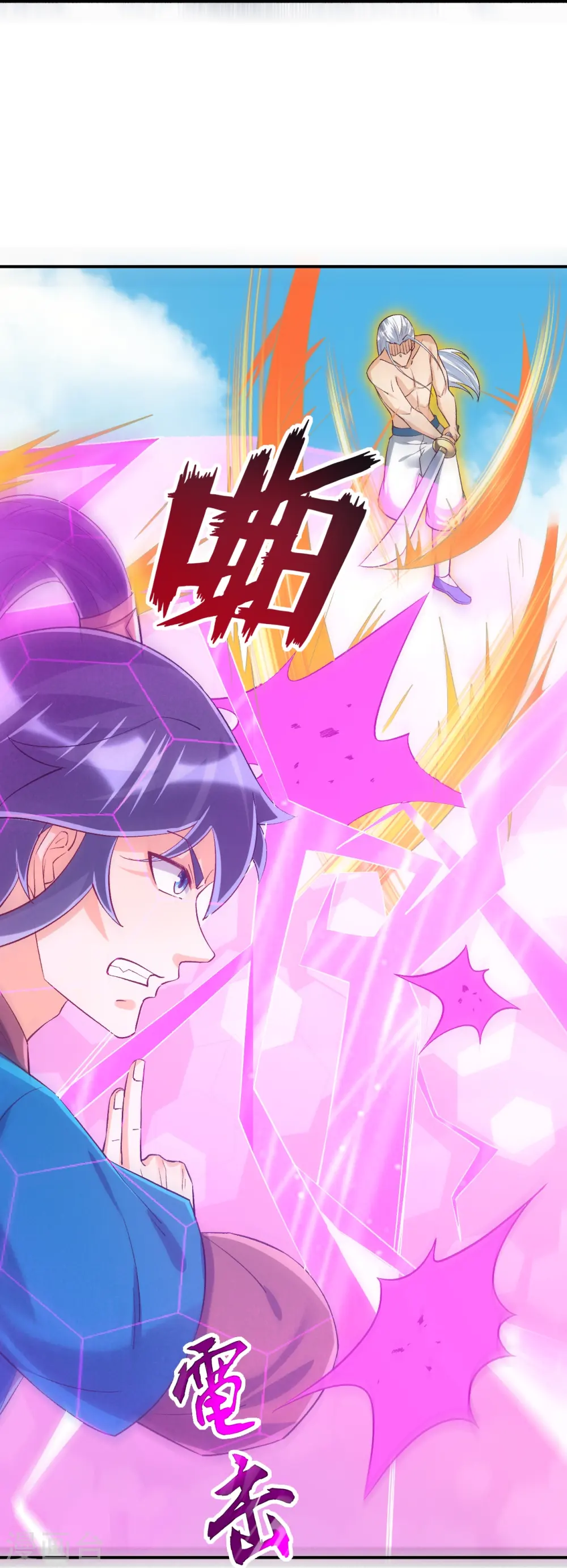第321话 许枫VS庞峰 第24页