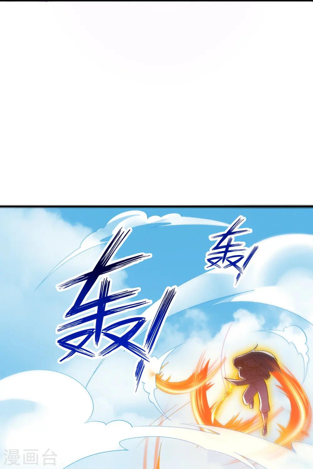 第321话 许枫VS庞峰 第26页