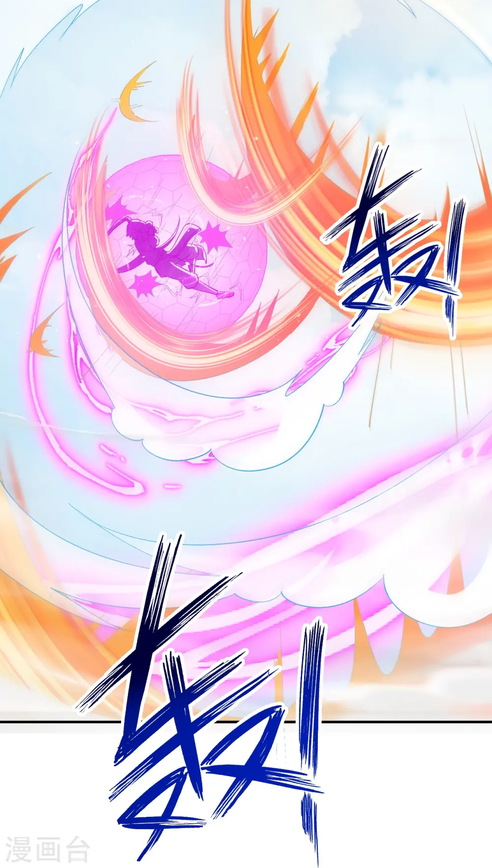第321话 许枫VS庞峰 第27页