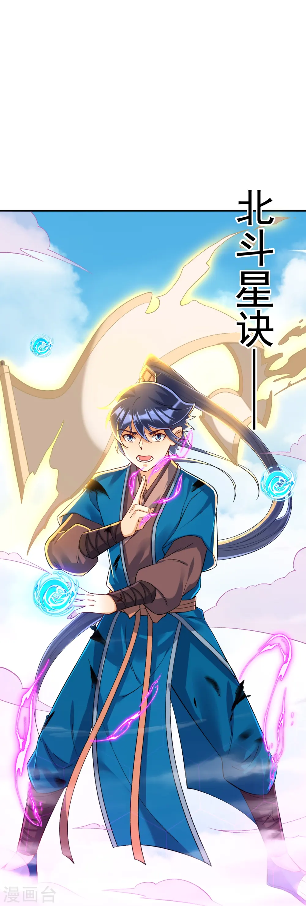 第321话 许枫VS庞峰 第31页