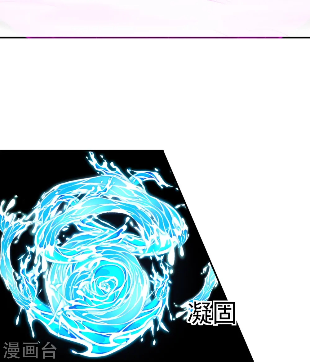 第321话 许枫VS庞峰 第32页