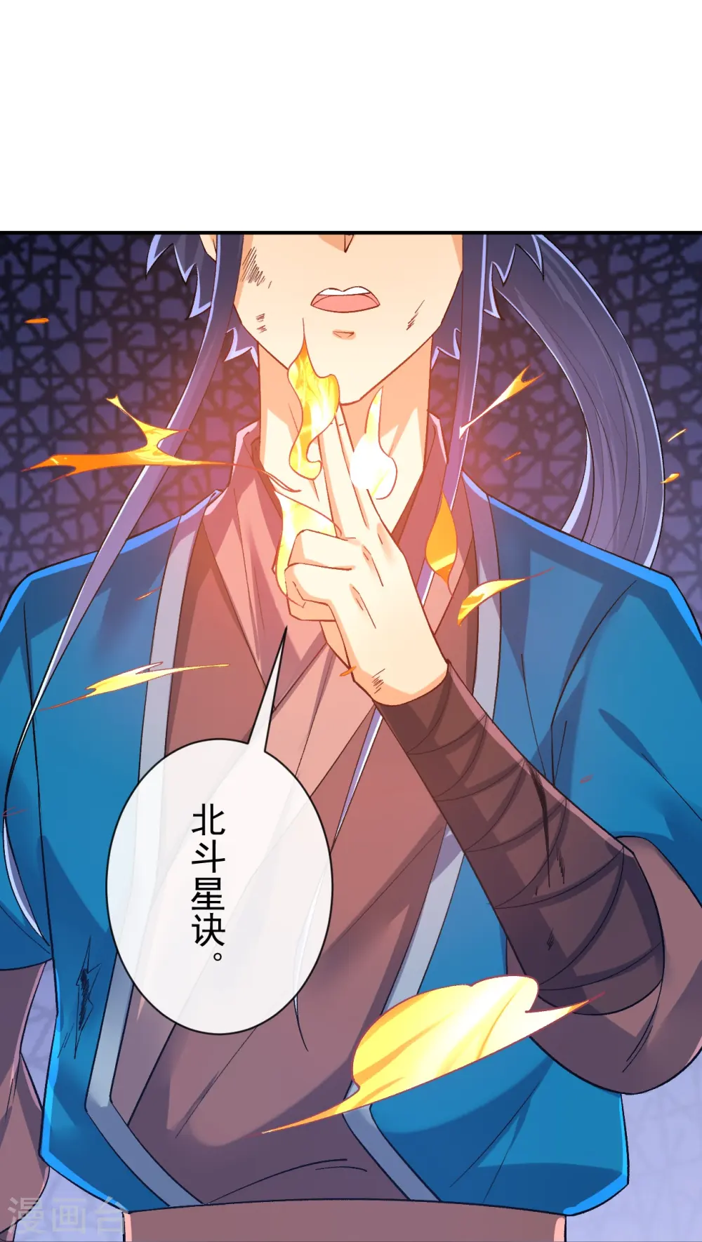 第321话 许枫VS庞峰 第38页