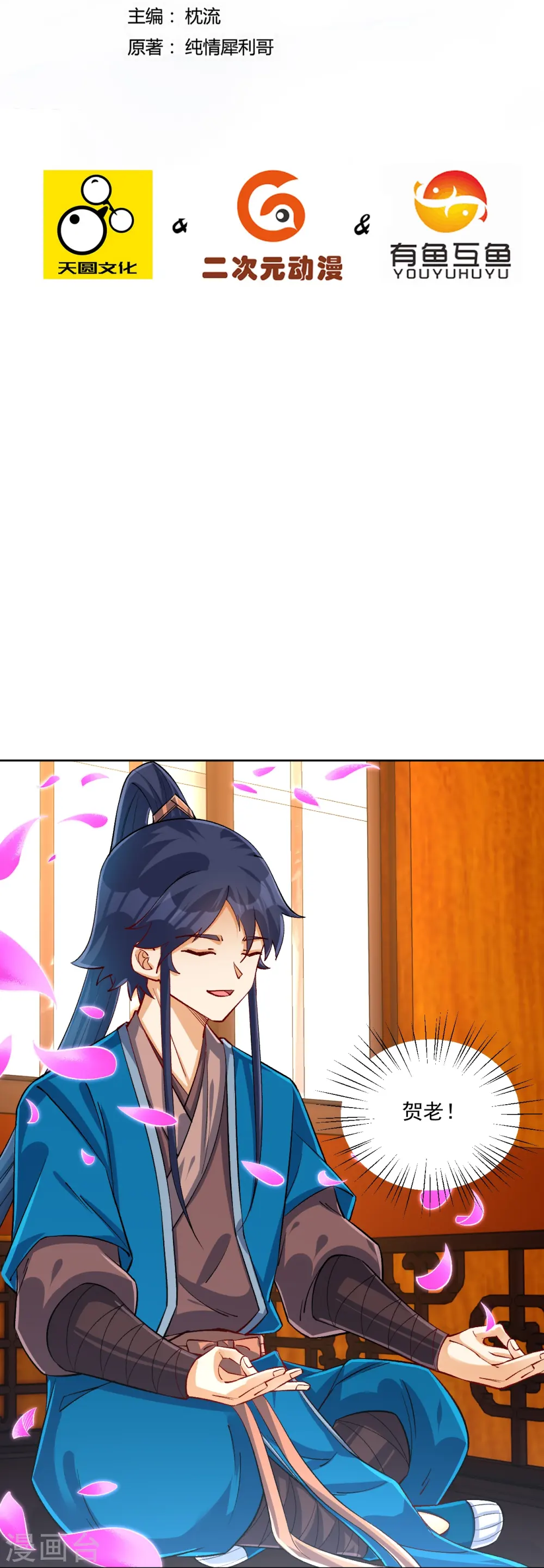 第319话 杀人 第2页