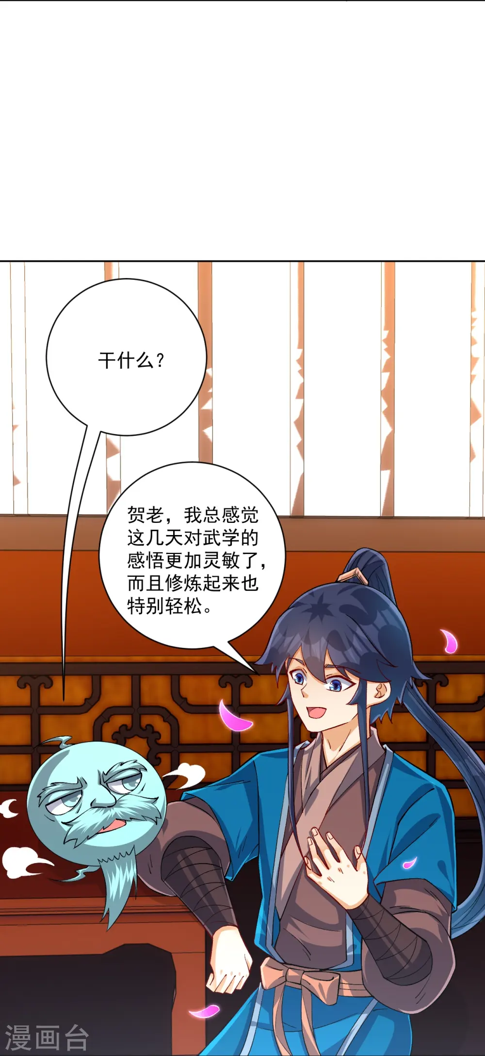 第319话 杀人 第3页