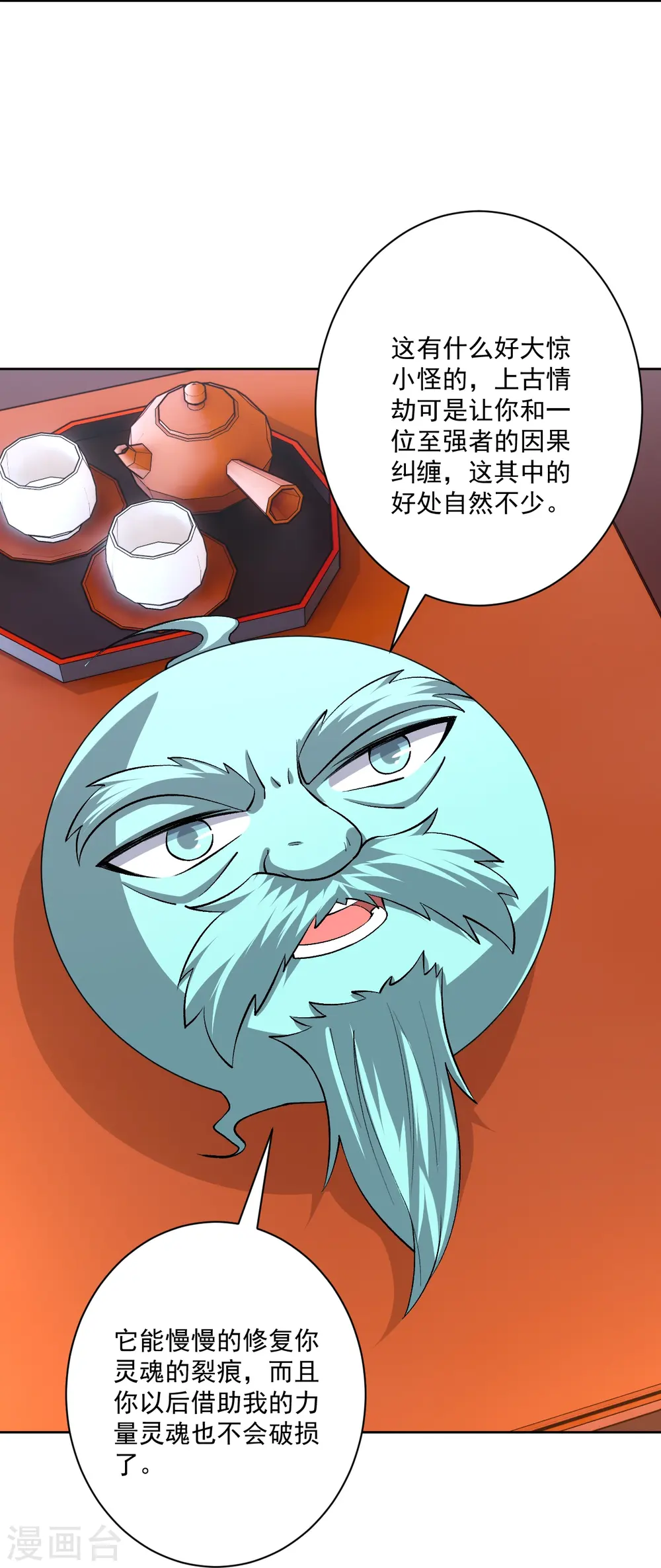第319话 杀人 第4页