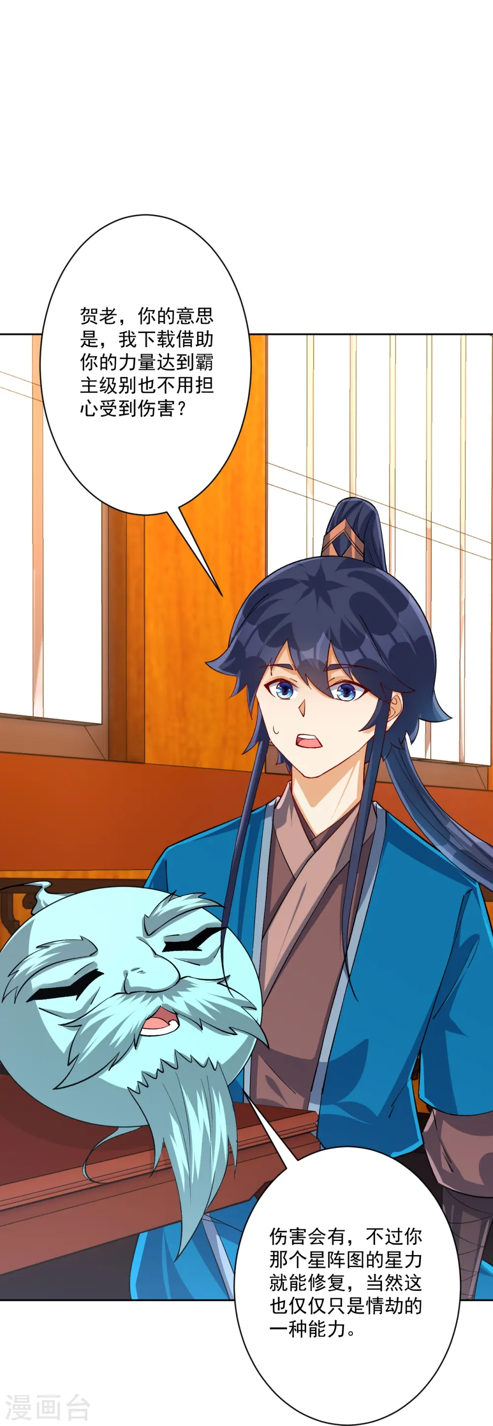 第319话 杀人 第5页