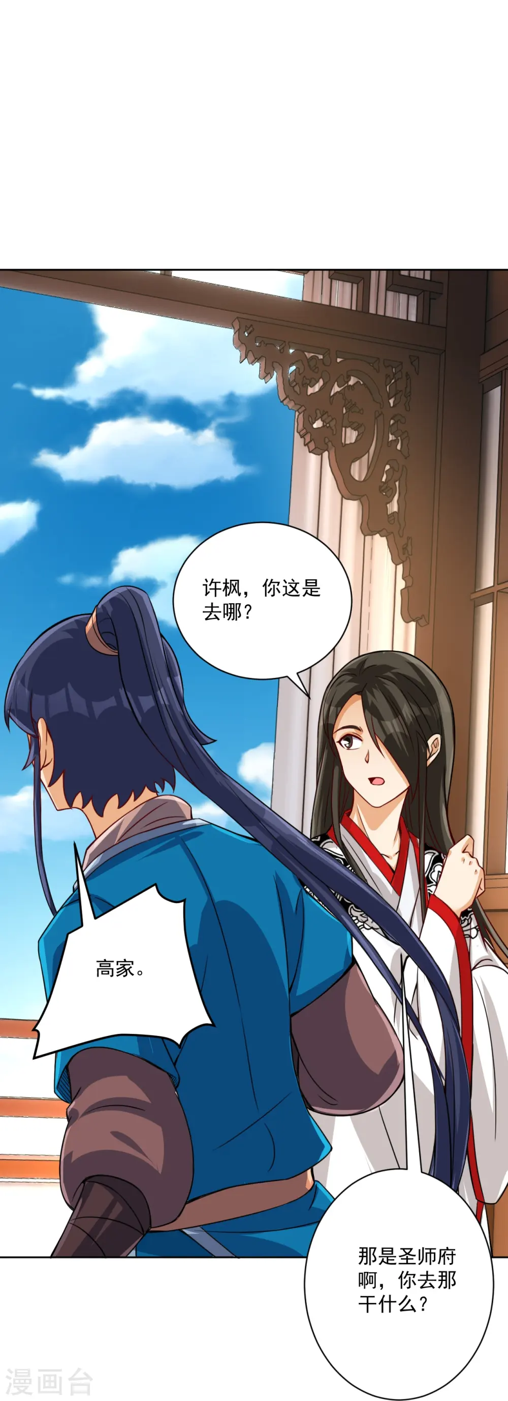 第319话 杀人 第11页