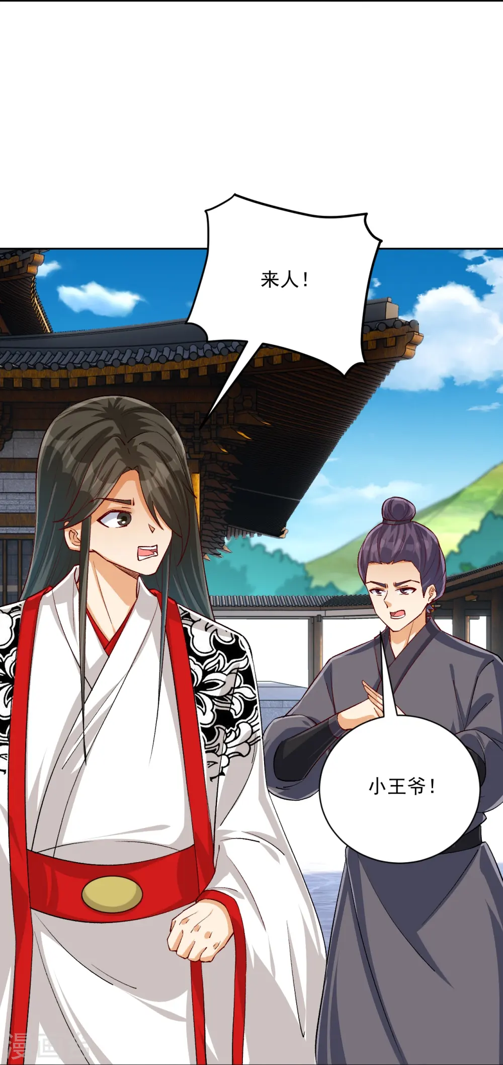 第319话 杀人 第14页