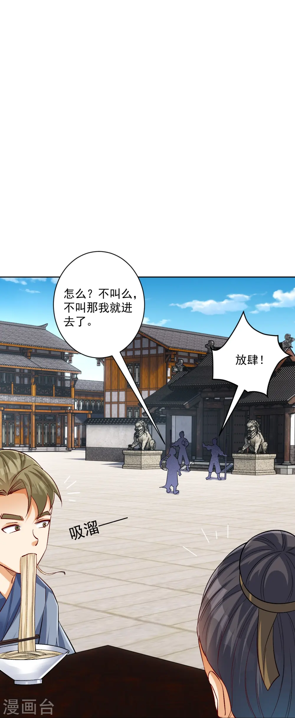 第319话 杀人 第19页