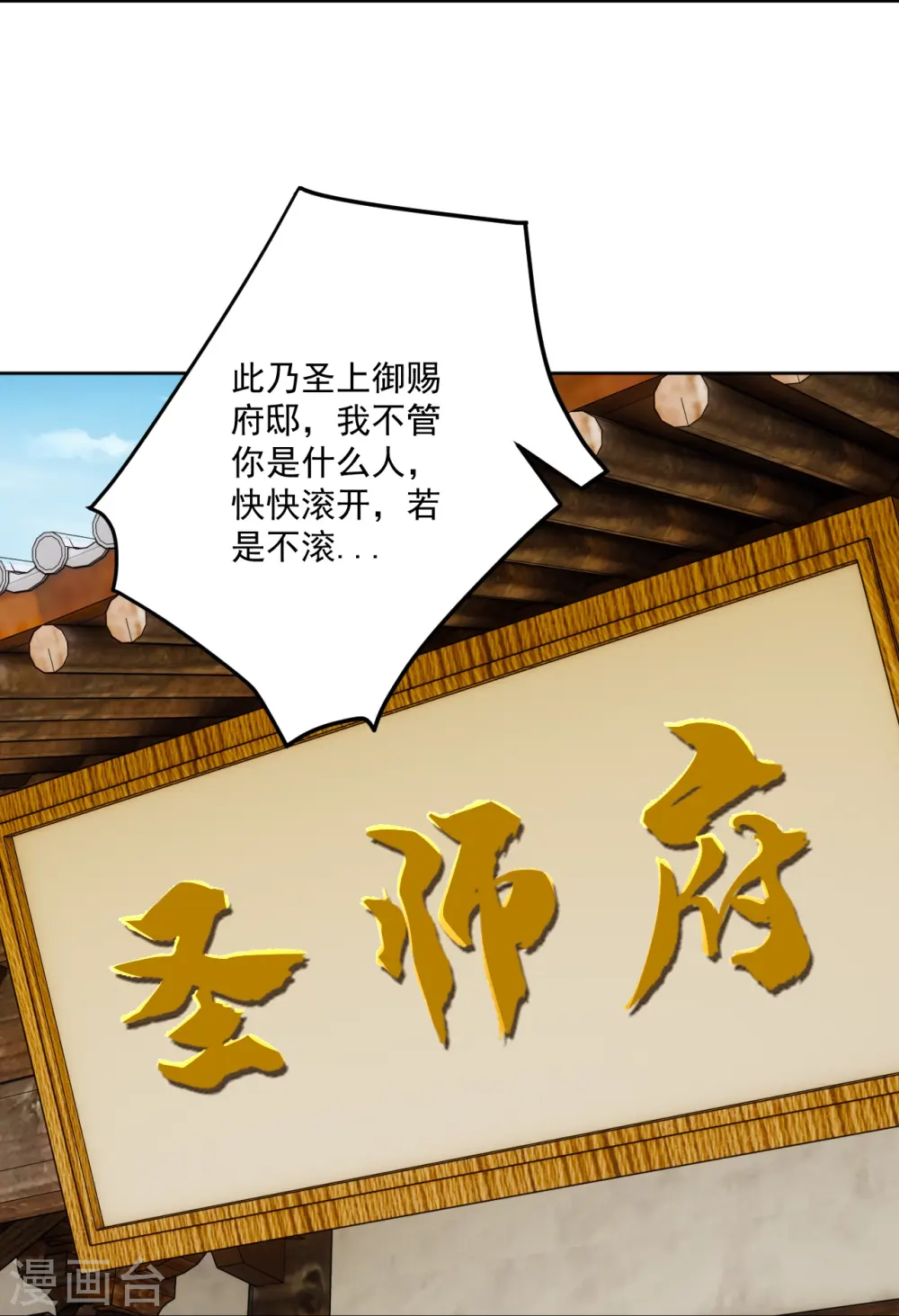 第319话 杀人 第20页