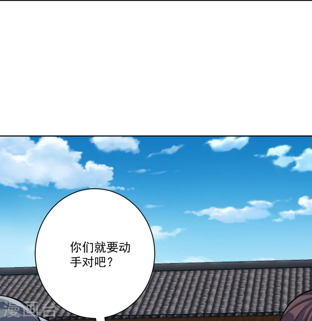 第319话 杀人 第21页