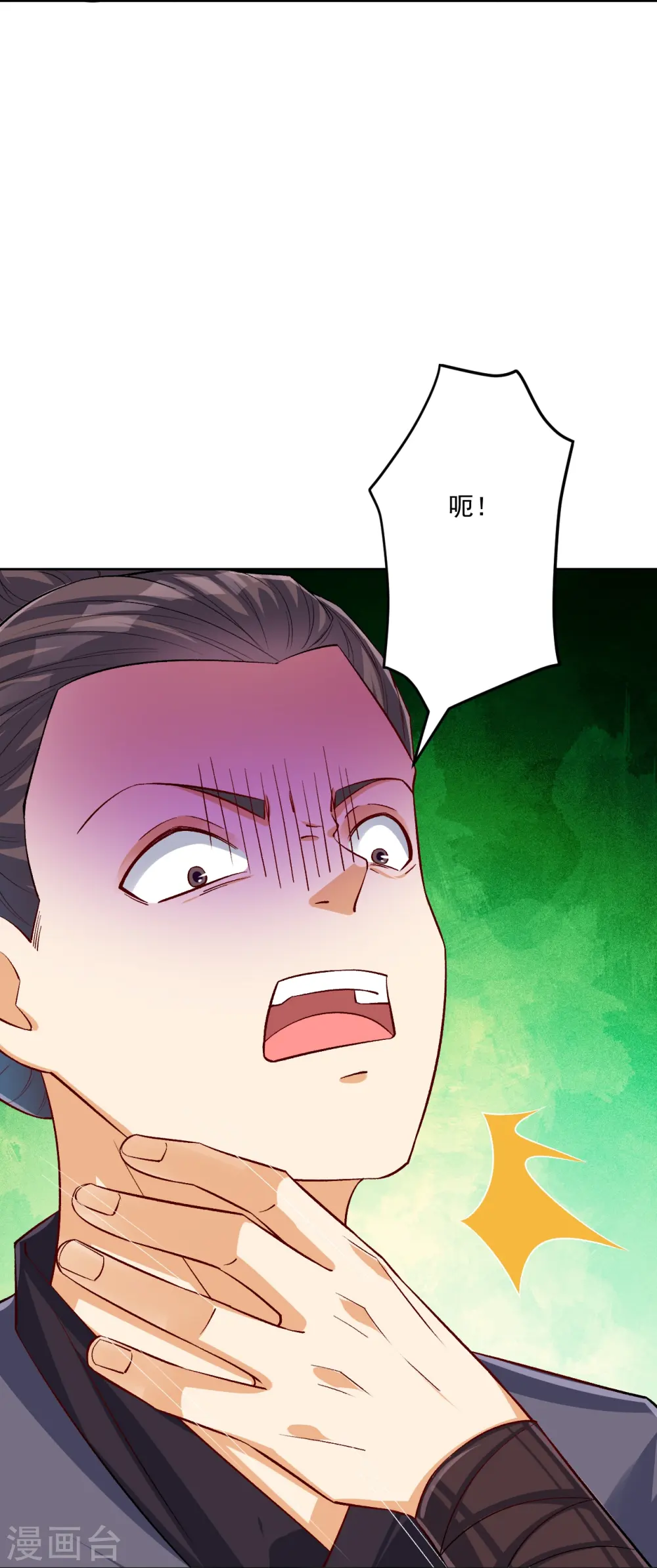 第319话 杀人 第27页