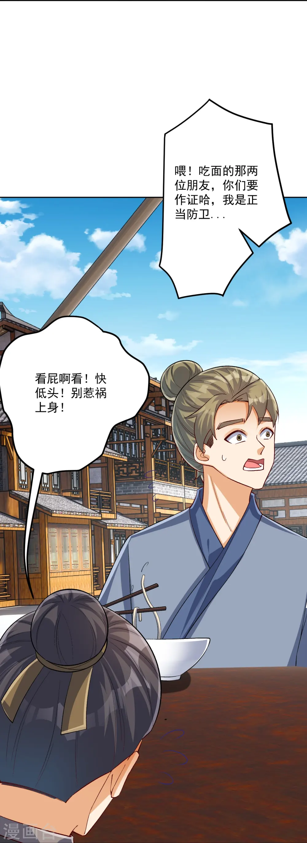 第319话 杀人 第33页
