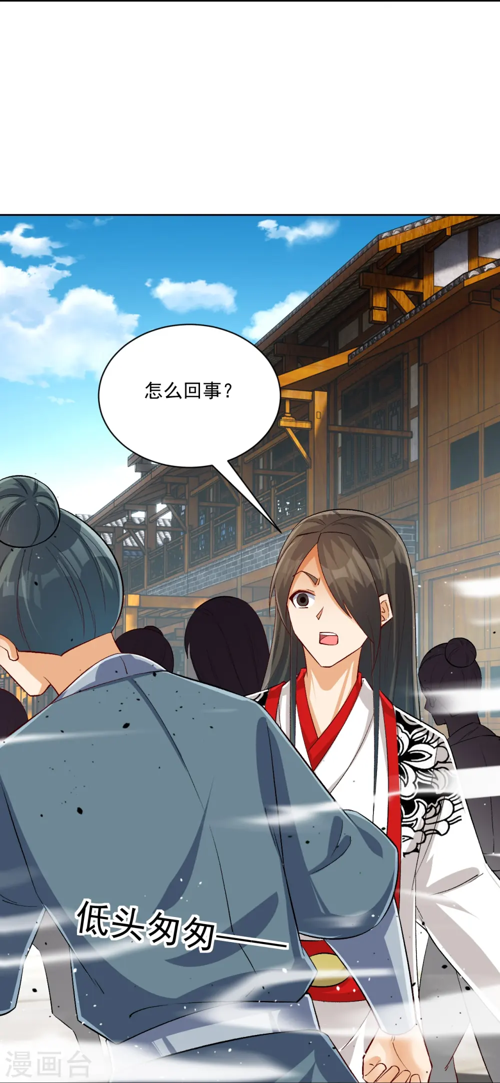 第319话 杀人 第34页