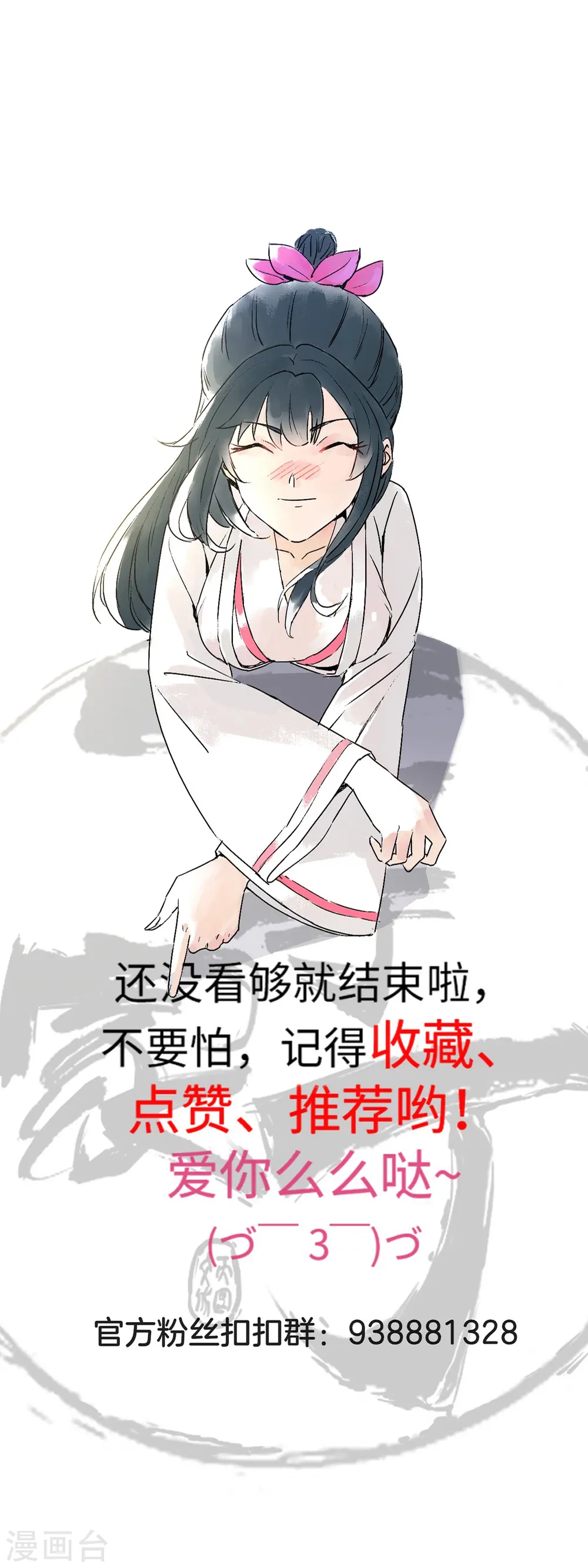第319话 杀人 第38页