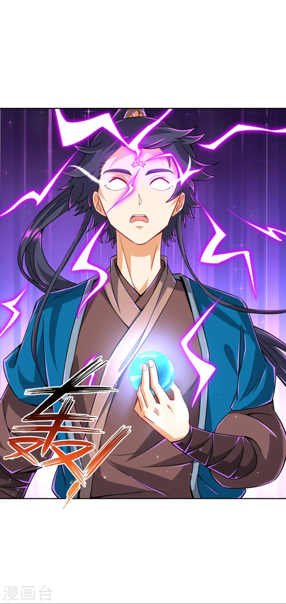 第318话 上古情劫 第3页