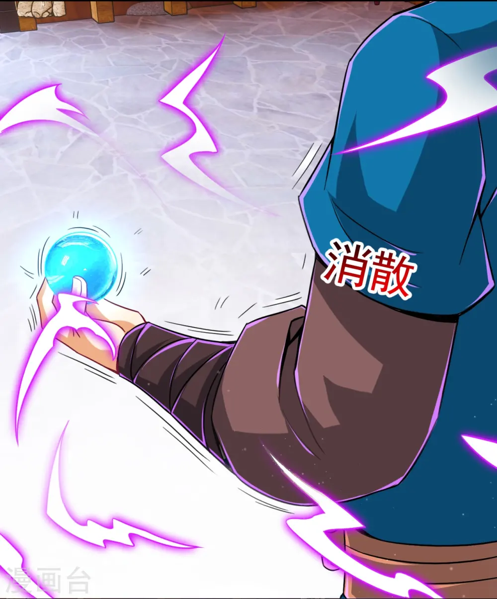 第318话 上古情劫 第4页
