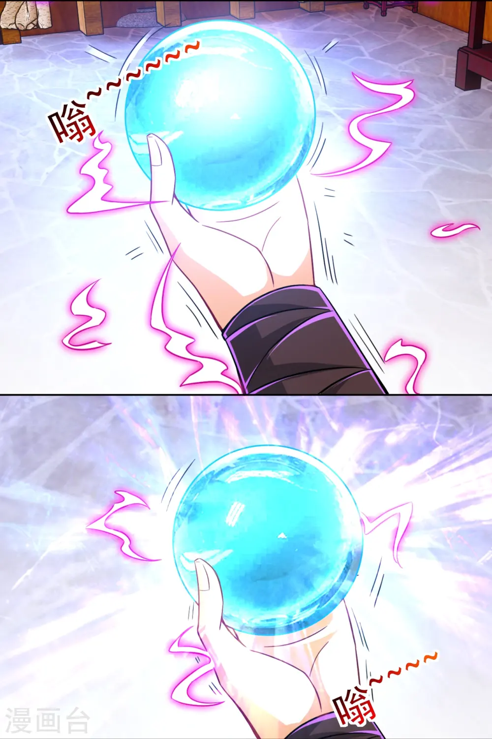 第318话 上古情劫 第5页