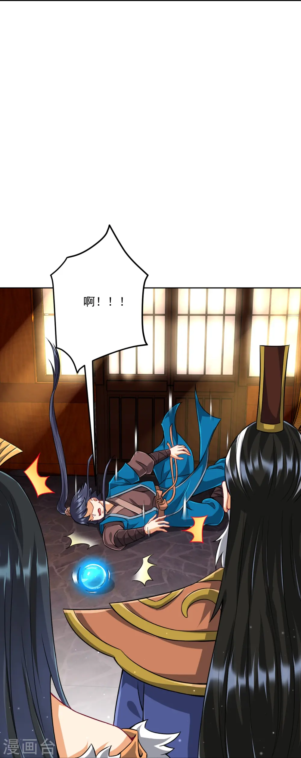 第318话 上古情劫 第17页