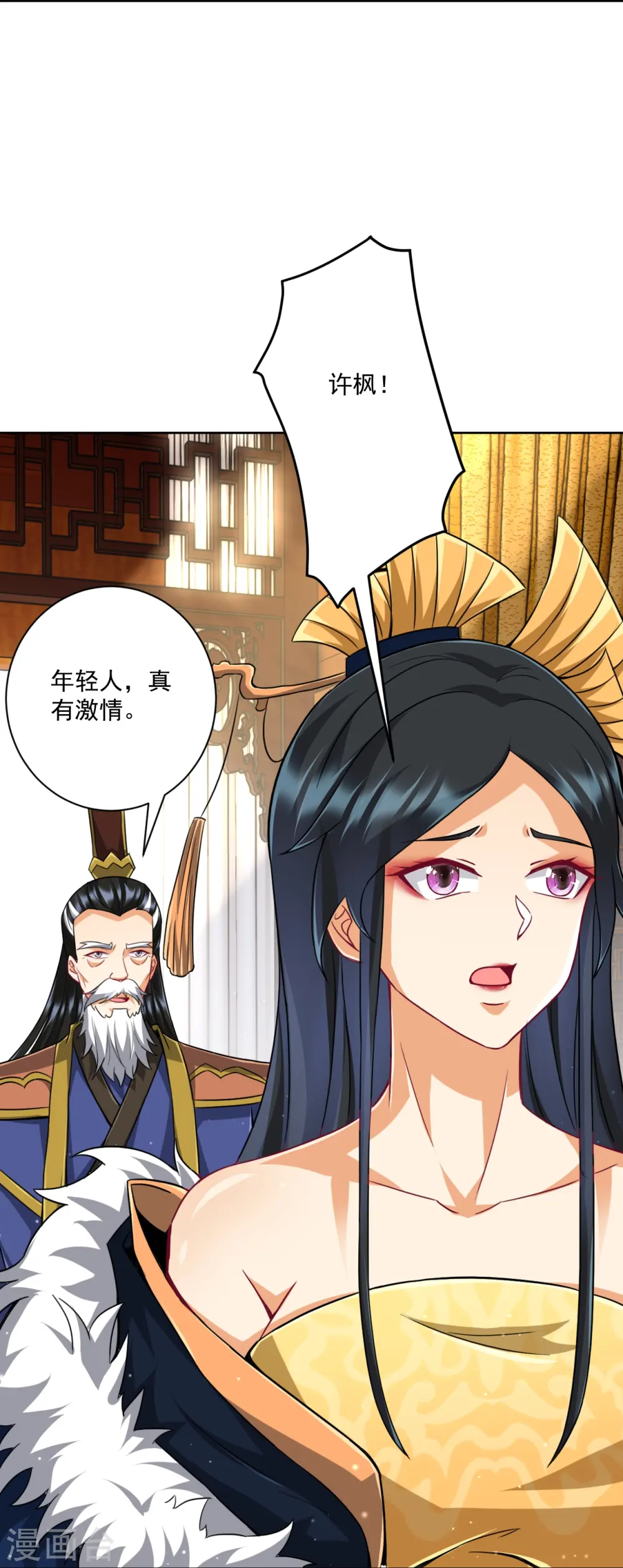 第318话 上古情劫 第19页
